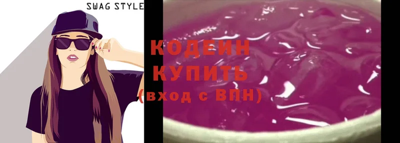 Кодеин напиток Lean (лин) Белоярский