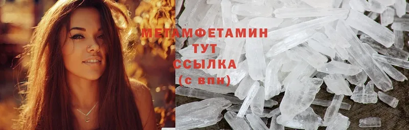 МЕТАМФЕТАМИН Methamphetamine  Белоярский 